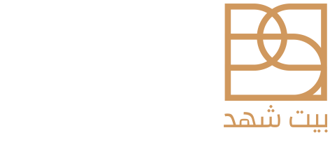 شركة بيت شهد للمقاولات والاستثمار العقاري